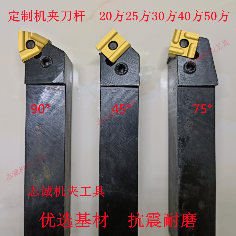 Lathe Pump machine clamping knife lever machine clamping blade 20 square 25 square 30 square 35 40 40 50 50 45 45 degrees 75 90 degrees 90 degrees 90