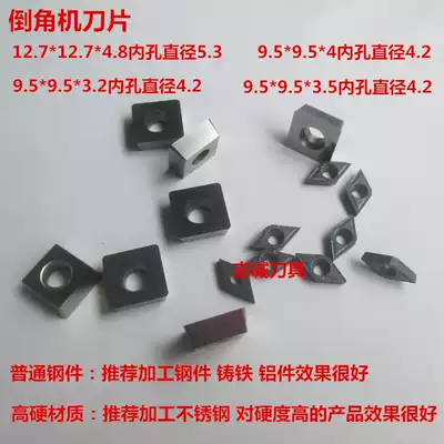 Composite Chamfering machine blade 45 degrees 900 Chamfering Machine 9 5*9 5 12 7*12 7 processing steel stainless steel
