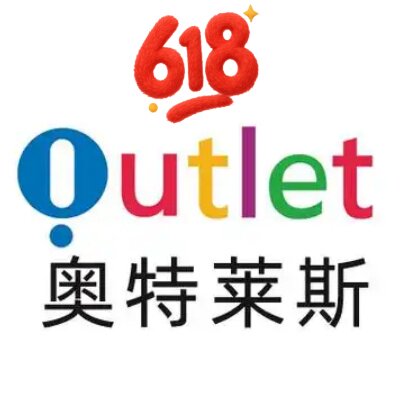 奥特莱斯海外18k饰品店
