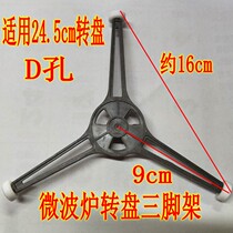 Microwave Oven Original Factory Accessories Glass Turntable Swivel Turn Ring Roller Bracket Tripod