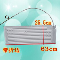 Refrigerator Freezer Freezer Vaporboard 63 * 25 5 21 *40cm blow-up evaporator radiating aluminum plate accessories