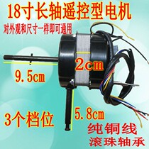 18 inch electric fan motor spirit high diamond remote control floor fan FS FW-45 ball bearings pure copper motor motors