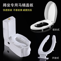 Squatting and double-purpose toilet lid universal double use home plus high sitting lid thickened slow down squatting toilet lap