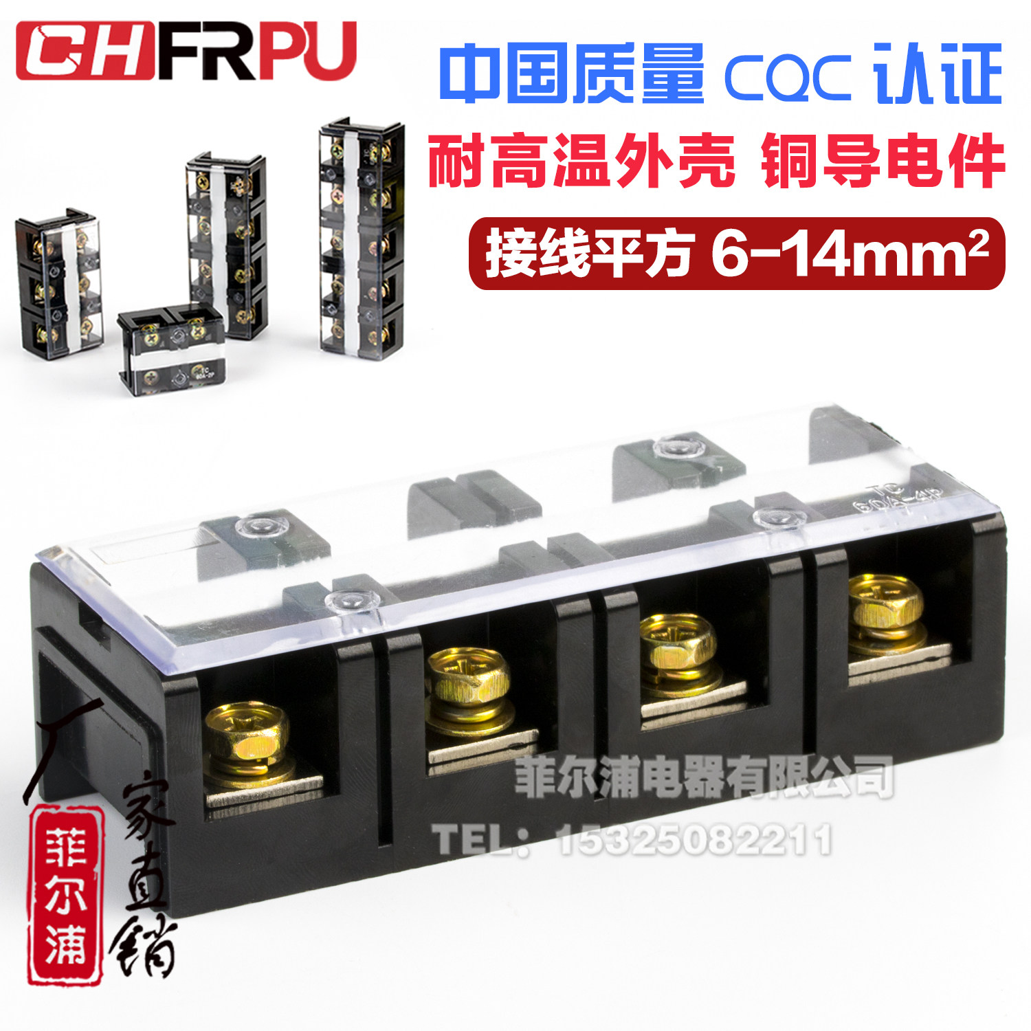 Factory direct pure copper TC604 high current terminal block TC-604 60A 4-section fixed terminal board
