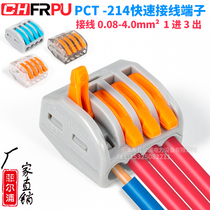 CT-214 quick butt terminal four-hole multi-function connector soft and hard wire parallel connector Universal Branch
