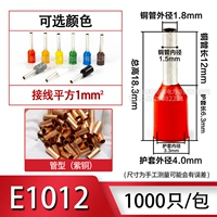 E1012 (медная труба 12 мм)