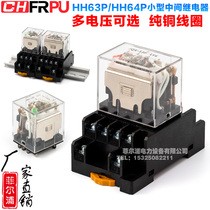 Small relay AC220V four open four closed HH64P LY4 silver contact HH63P LY3 three open triple closed DC24