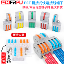 CT-13A press type wiring multi-function Quick branch insulated terminal soft and hard wire 1 in 3 out Butt direct plug