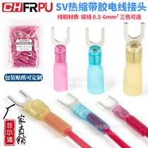 SV nylon Heat Shrinkable terminal waterproof insulation SV1 25-5 2-5 5 5-5 pressure-free Fork Rapid cold header