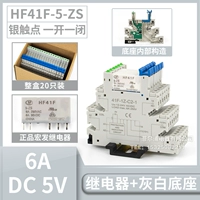 Relay 5VDC+серая база