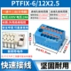 PTFIX-6-12X2,5 синий