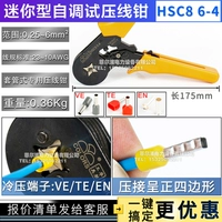 Желтый HSC8 6-4 (0,25-6 мм)