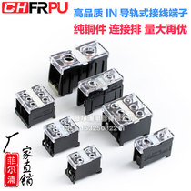 Manufacturer IN rail type pure copper terminal block connecting plate IN12BK 13 20 30 60 100 200BK
