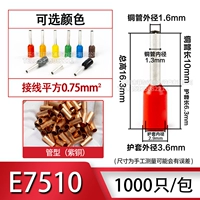 E7510 (медная труба 10 мм)