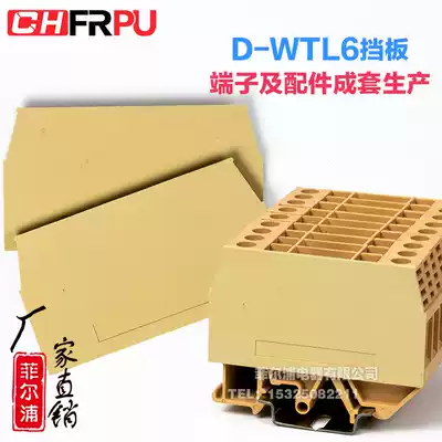 Philpu D-WTL6 1s current experiment terminal baffle SAK JXB test terminal insulation spacer