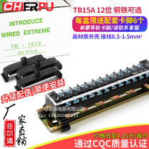 Factory direct TB1512 terminal blocks 15A fixed terminal board 12-bit terminal block connector 50pcs