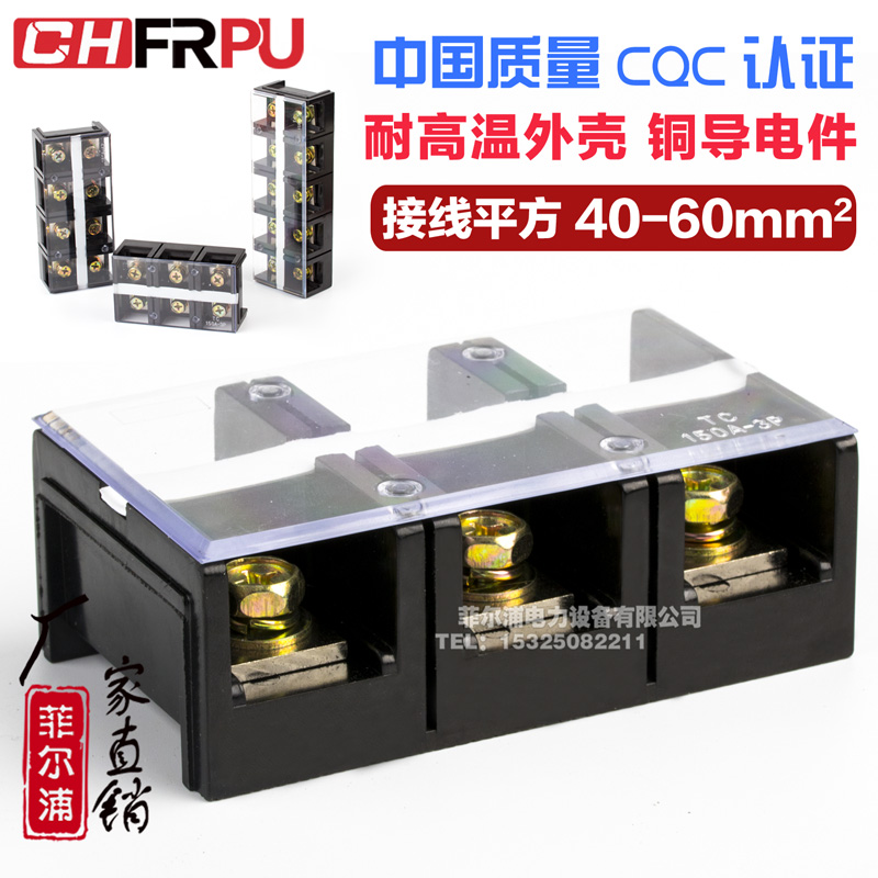 Manufacturer direct selling pure copper TC1503 large current wiring terminal TC-1503 150A 3 knobs fixed wiring board-Taobao