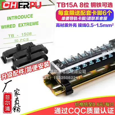 Factory direct sales TB-1508 terminal blocks TB fixed terminal board 15A 8-bit terminal block 50 pieces