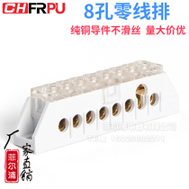 Filpu manufacturer stationary zero-ground row 8-hole contact zero wire wiring thickened copper bar switchboard special ground row