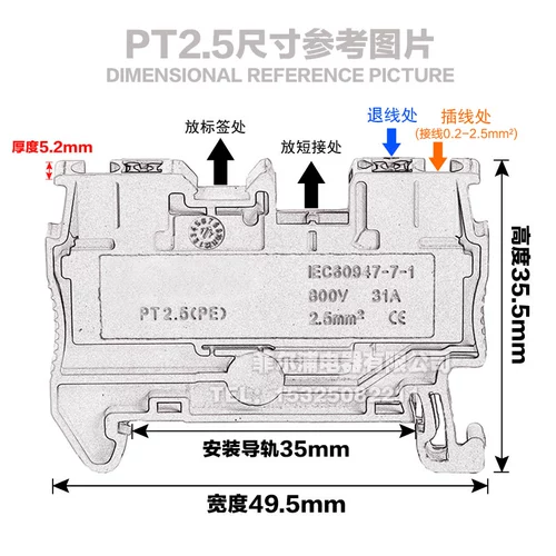 Руководящая рельсовая пружинная терминал PT2,5 0,5-2,5 мм