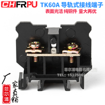 Combined terminal TK-060 TK-60A rail type copper terminal TK60A wiring row TK series