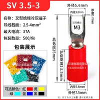 SV3.5-3 (500 наряд)