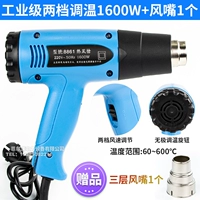 Blue Hot Air Gun 8861/1600 Вт