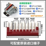 Руководящая рельсовая пружинная терминал PT2,5 0,5-2,5 мм