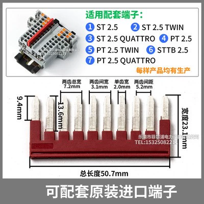 Руководящая рельсовая пружинная терминал PT2,5 0,5-2,5 мм