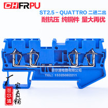 Rail style ST2 5-QUATTRO blue spring wiring terminals second in 2 out 2 5MM Quick straight inserts