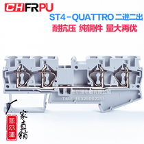 Guide rail type ST4-QUATTRO spring terminal block two in two out 4MM quick in-line terminal