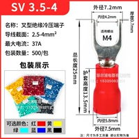 SV3.5-4 (500 наряд)