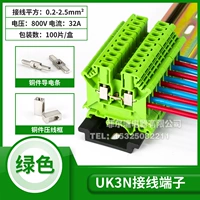 UK3N Зеленое слово