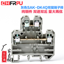 Factory double SAK terminal block DK4Q S JXB-4 35S1 SAK-4S gray copper terminal block