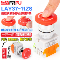 Mushroom head with self-locking emergency stop button switch LAY37-11ZS LAY7 PBC Y090 01 02 right reset