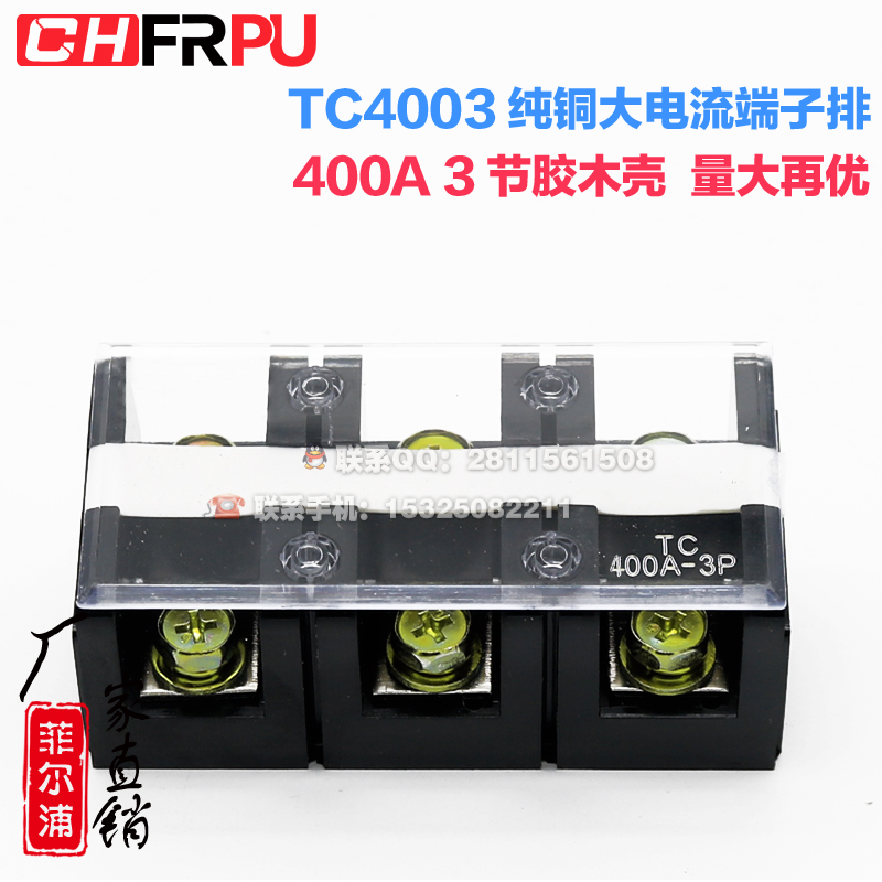 Manufacturer Direct direct pure copper TC4003 large current wiring terminal TC-4003 400A 3 Festival fixed wiring board