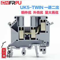 Factory direct UK5-TWIN rail type one in two out terminal 4MM square one in two out double layer terminal