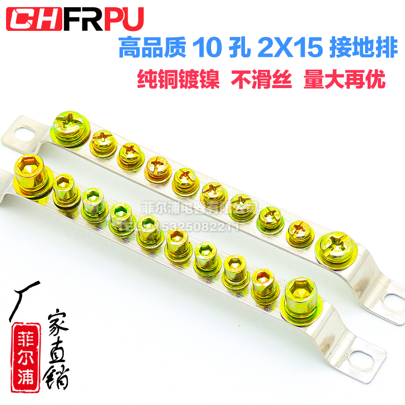 Manufacturer direct sales 10 holes 2 * 15 ground row zero ground row terminals distribution cabinet case brass jointed ground wire platoon pure copper bar