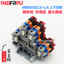 Pure copper upper and lower interconnected double layer wiring terminals UKK2 5 MBKKB2 5-LA 2 5MM 25A 500V 500V