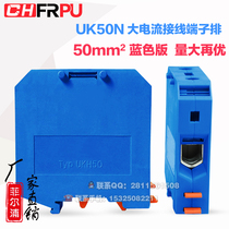 Factory direct rail type large current UK50N universal terminal block UK-50N 50MM square blue