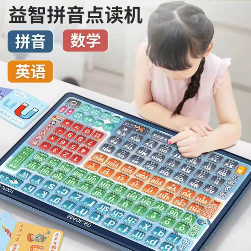 The first grade learns Chinese Pinyin English training artifact multi-functional point reading machine for young children to connect with children's early education machine