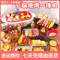 Childrens play house kitchen hot pot toy simulation barbecue cooking breakfast set baby girl 3-9 years old girl
