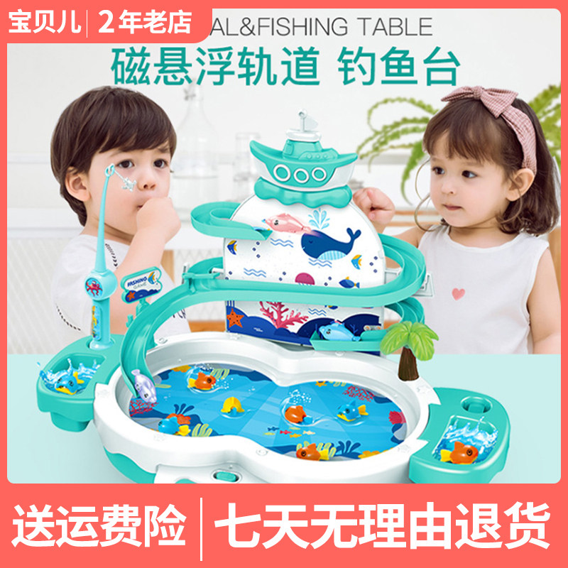 Electric Diaoyutai Multifunction Maglev Rail Pool Children Puzzle Games Birthday Gift Toys-Taobao