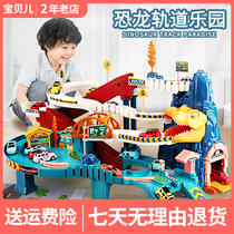 Boys 3 years old and 6 babies Dinosaur Panshan Rail Car Small Train Breakthrough Big Adventure Car Building Parking Lot Children