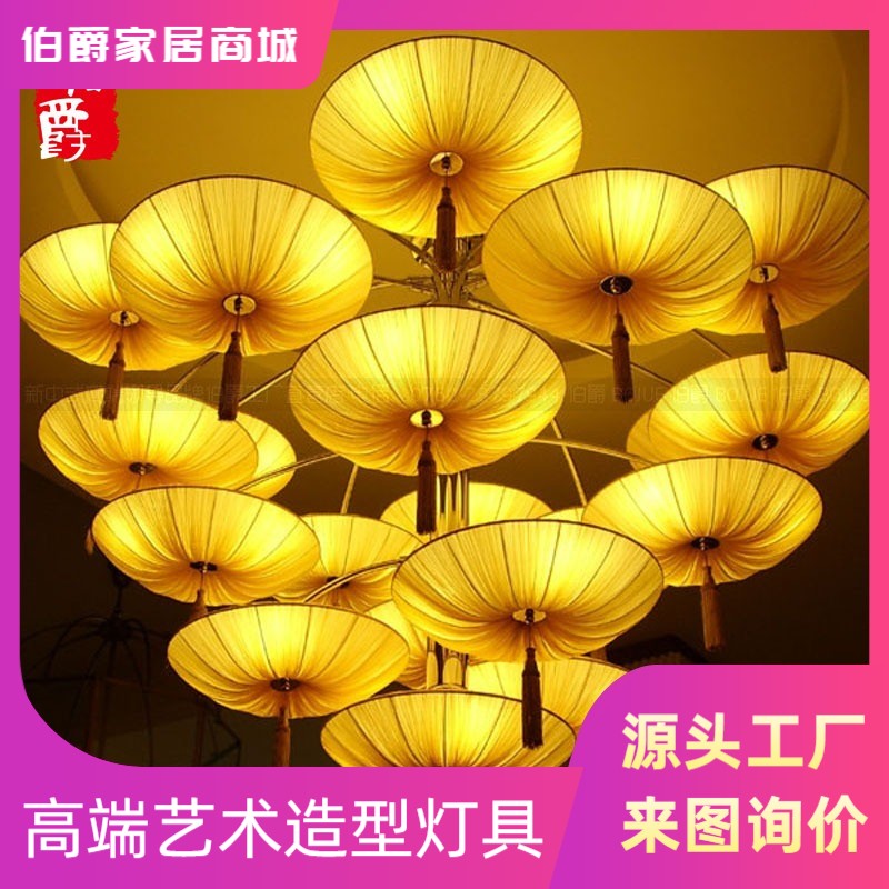 Restaurant Clubhouse Tea House Teahouse Tea Room Interpack Cloth Art Umbrella-shaped Combined Dining Hall Chandelia Large New Chinese Pendant Lamp