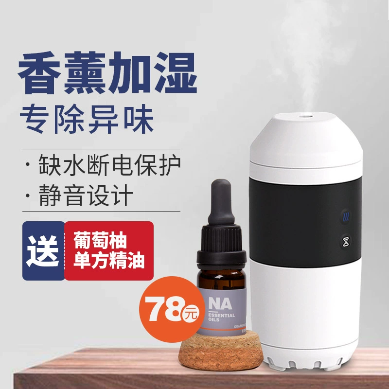 Mật ong chính hãng ding xe hương liệu đầu máy sử dụng siêu âm máy tạo độ ẩm tinh dầu xe hơi để làm sạch không khí trong xe - Máy giữ ẩm