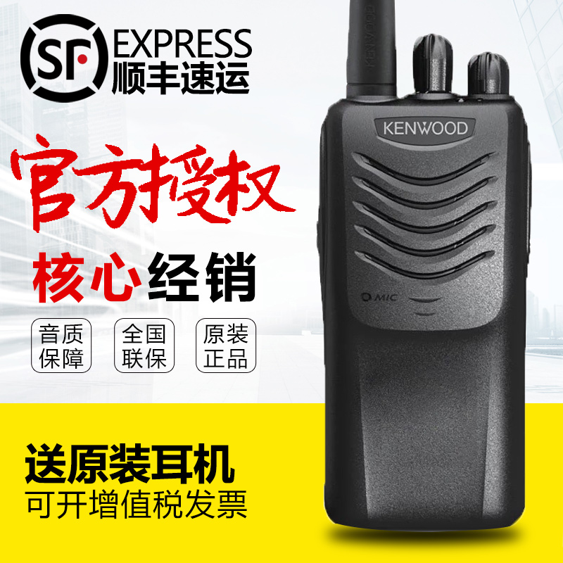 KENWOOD Kenwood walkie-talkie TK-U100 handheld high power outdoor TK-3000 construction site hotel - C2 property