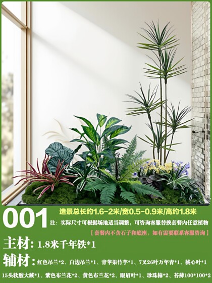 Simulated Landscaping Plants for Indoor and Outdoor Window Displays, Plant Arrangement under Stairs, Simulated Landscaping