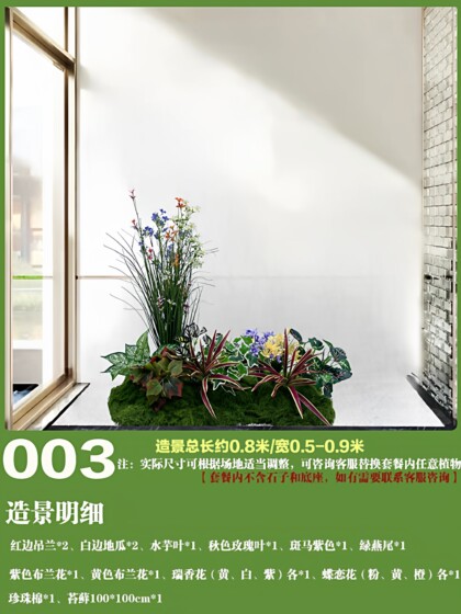 Simulated Landscaping Plants for Indoor and Outdoor Window Displays, Plant Arrangement under Stairs, Simulated Landscaping