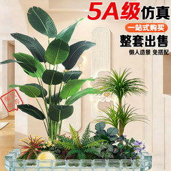 Simulated Landscape Decoration Set for Under-Window Displays and Staircases